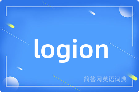logion