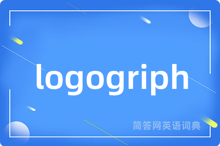 logogriph