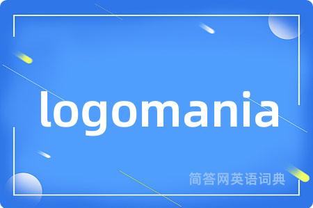 logomania