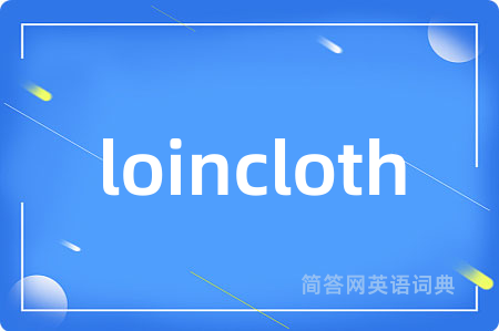 loincloth是什么意思,loincloth的中文翻译 loincloth