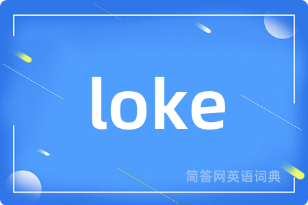 loke