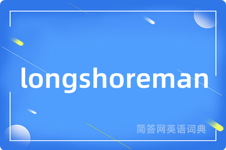 longshoreman