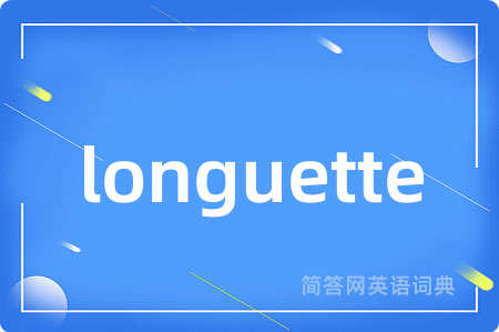 longuette