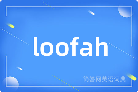loofah