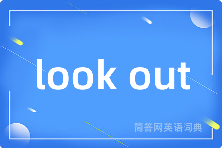 look out