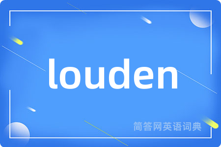 louden是什么意思,louden的中文翻译 louden