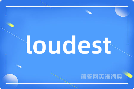 loudest是什么意思,loudest的中文翻译 loudest