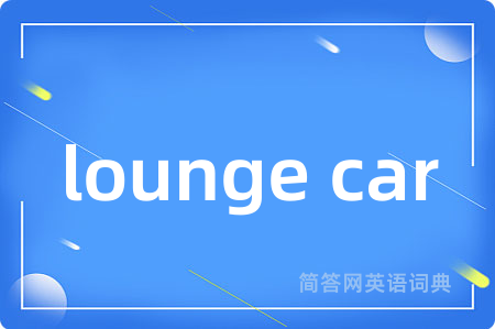 lounge car