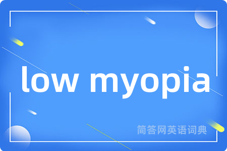 low myopia
