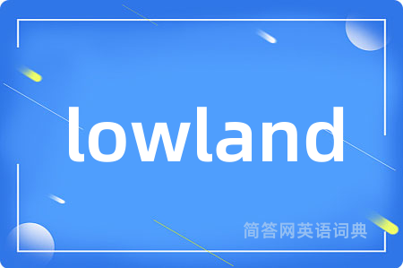 lowland是什么意思,lowland的中文翻译 lowland