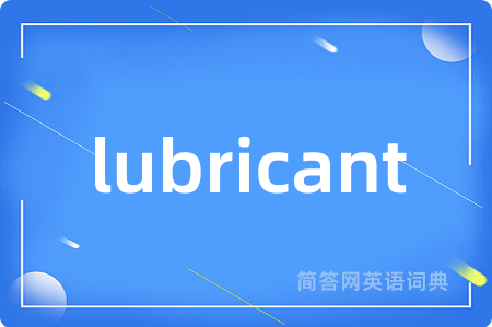 lubricant