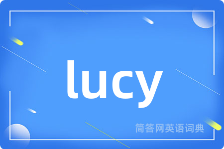 lucy是什么意思,lucy的中文翻译 lucy