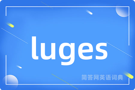 luges