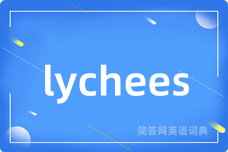 lychees