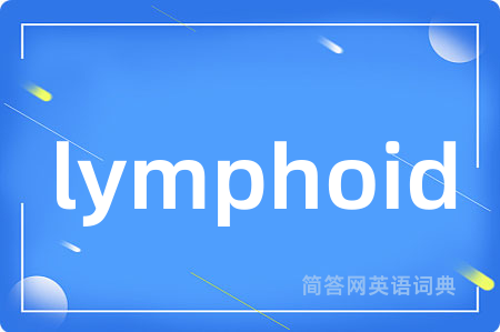 lymphoid