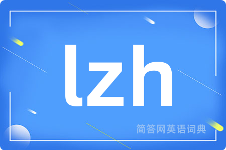 lzh