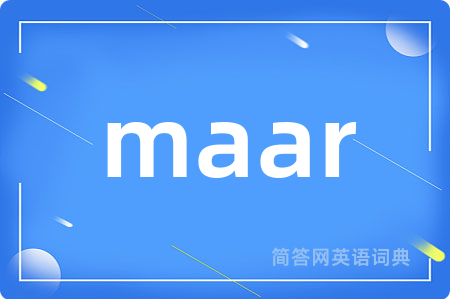 maar是什么意思,maar的中文翻译 maar