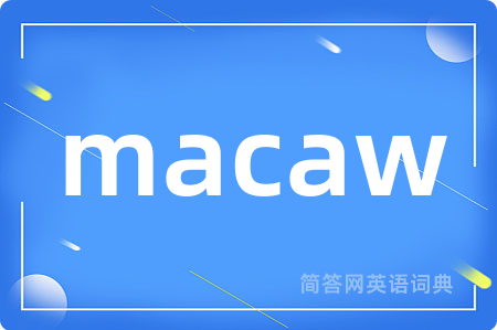macaw是什么意思,macaw的中文翻译 macaw