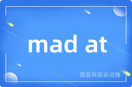 mad at是什么意思,mad at的中文翻译 mad at