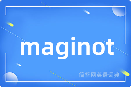 maginot是什么意思,maginot的中文翻译 maginot