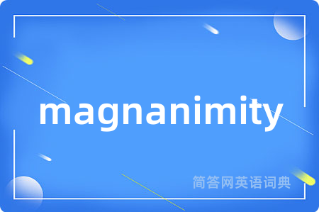 magnanimity