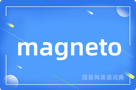 magneto是什么意思,magneto的中文翻译 magneto