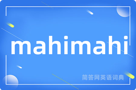 mahimahi