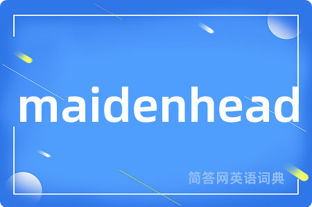 maidenhead是什么意思,maidenhead的中文翻译 maidenhead