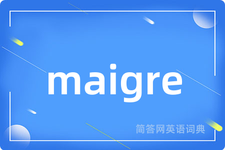 maigre是什么意思,maigre的中文翻译 maigre