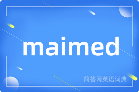 maimed是什么意思,maimed的中文翻译 maimed