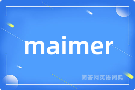 maimer是什么意思,maimer的中文翻译 maimer