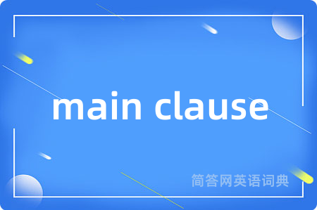 main clause