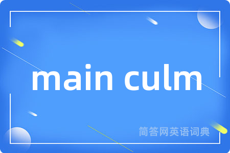 main culm