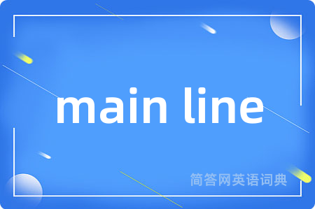main line