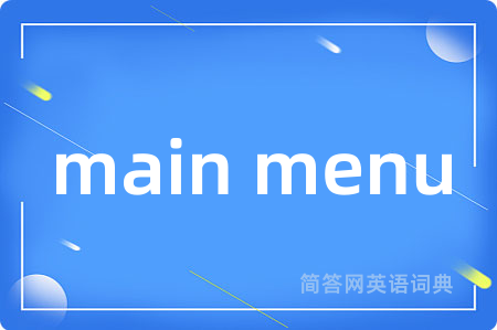 main menu