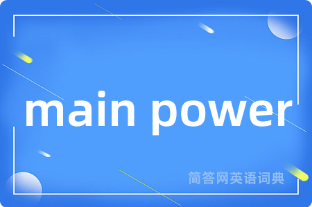 main power