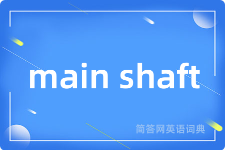 main shaft