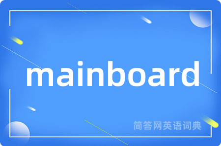 mainboard