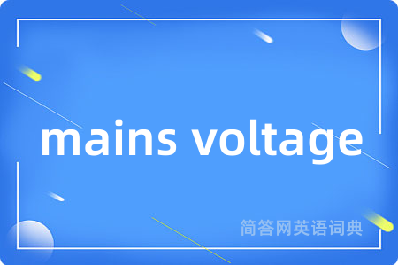 mains voltage