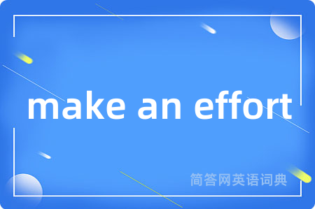 make an effort
