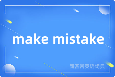 make mistake