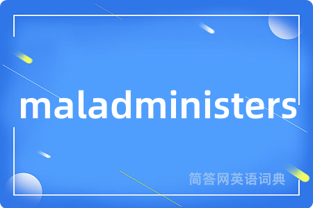 maladministers是什么意思,maladministers的中文翻译 maladministers