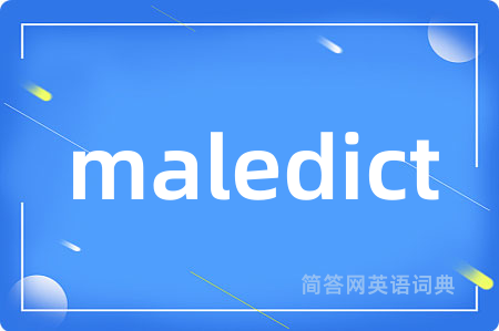 maledict是什么意思,maledict的中文翻译 maledict