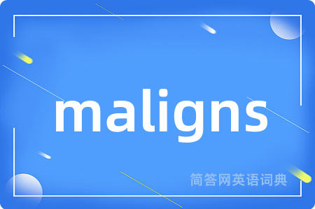 maligns是什么意思,maligns的中文翻译 maligns