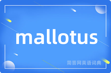 mallotus是什么意思,mallotus的中文翻译 mallotus