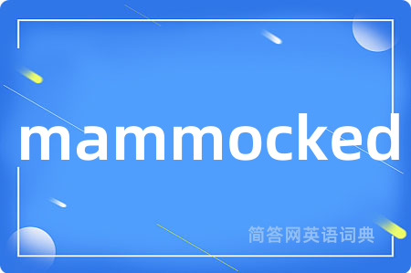 mammocked是什么意思,mammocked的中文翻译 mammocked