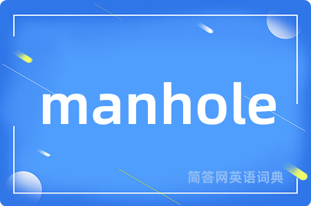 manhole