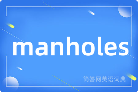 manholes