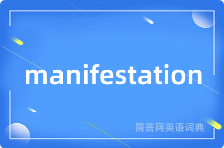manifestation
