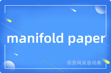 manifold paper